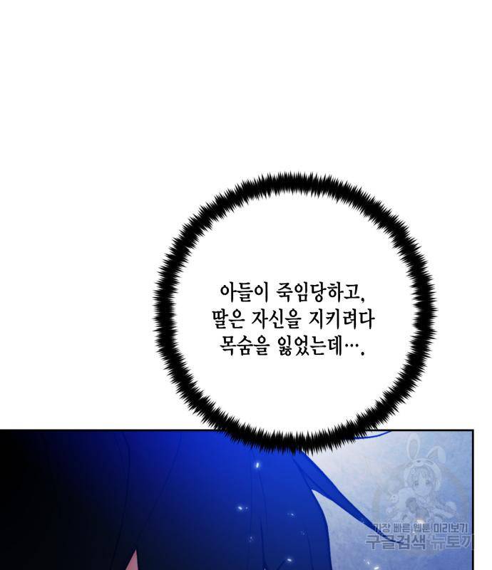리턴 투 플레이어 99화 15