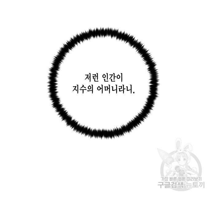리턴 투 플레이어 99화 17