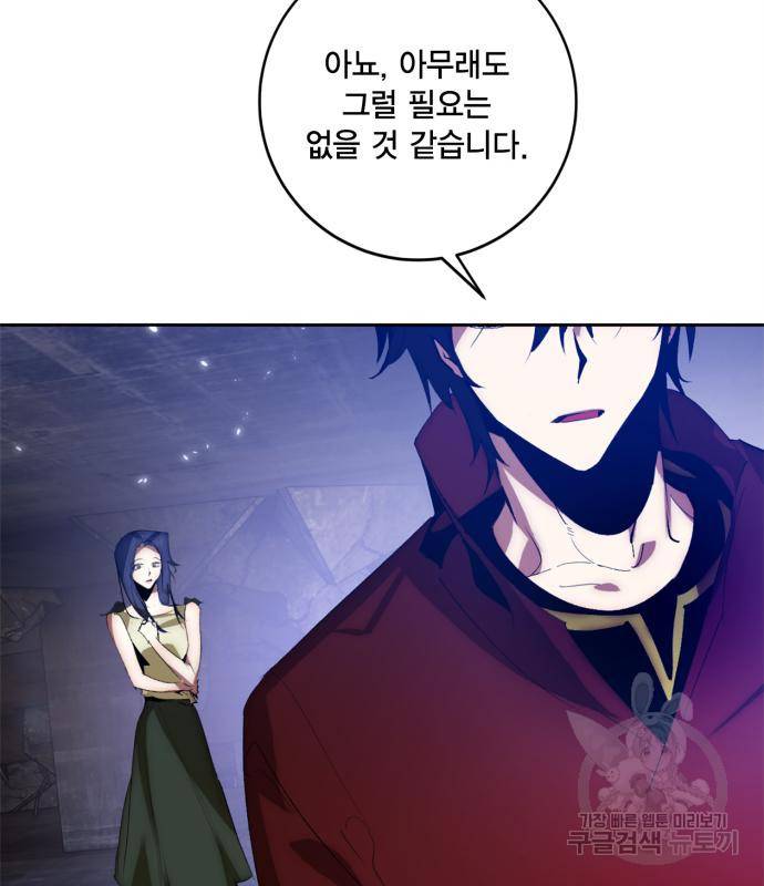 리턴 투 플레이어 99화 21