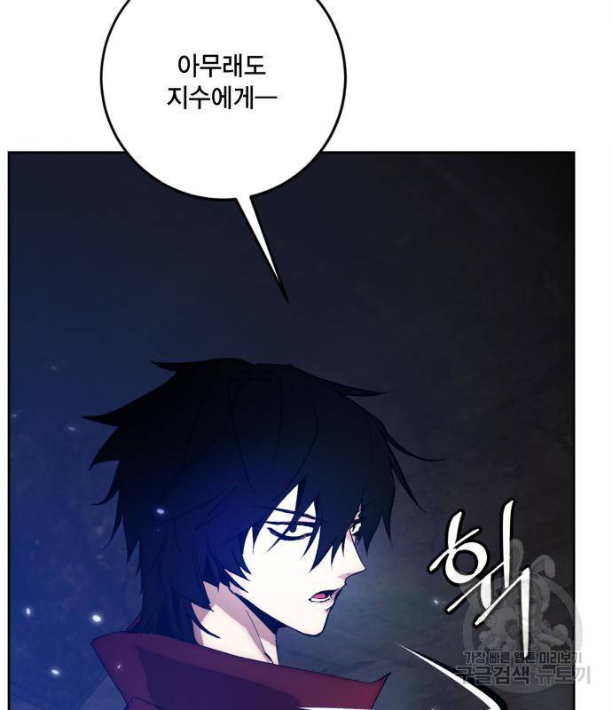 리턴 투 플레이어 99화 23