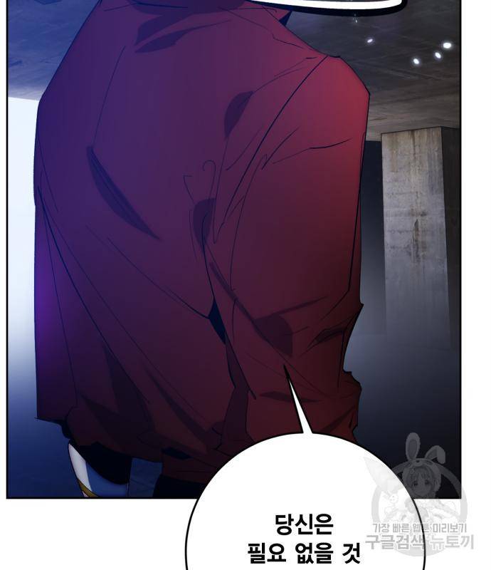 리턴 투 플레이어 99화 24