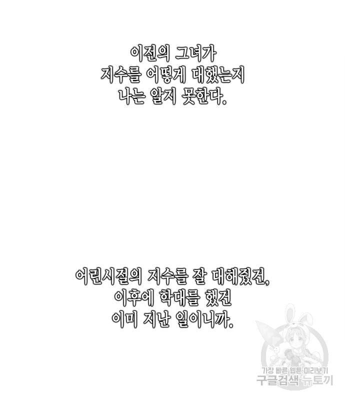 리턴 투 플레이어 99화 27