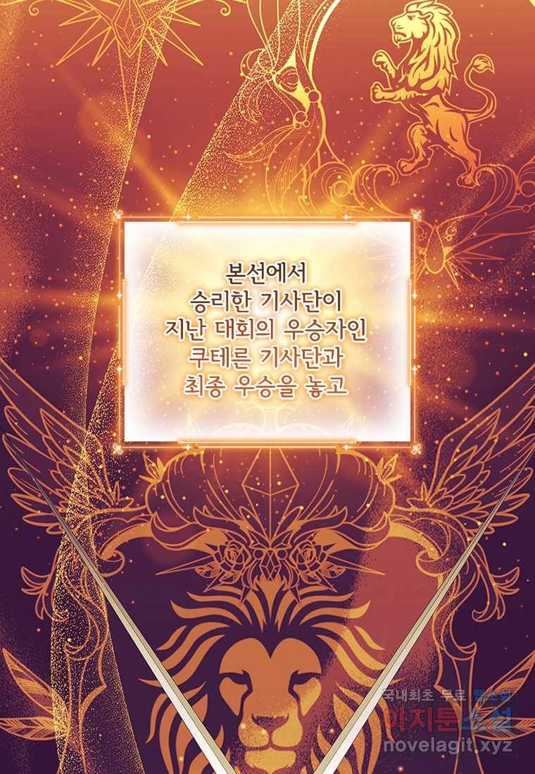 막내 황녀님 120화 3