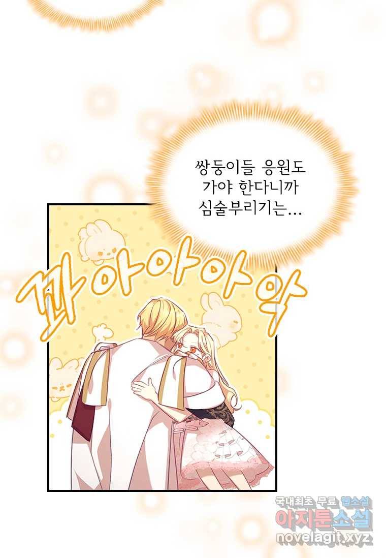 막내 황녀님 120화 7
