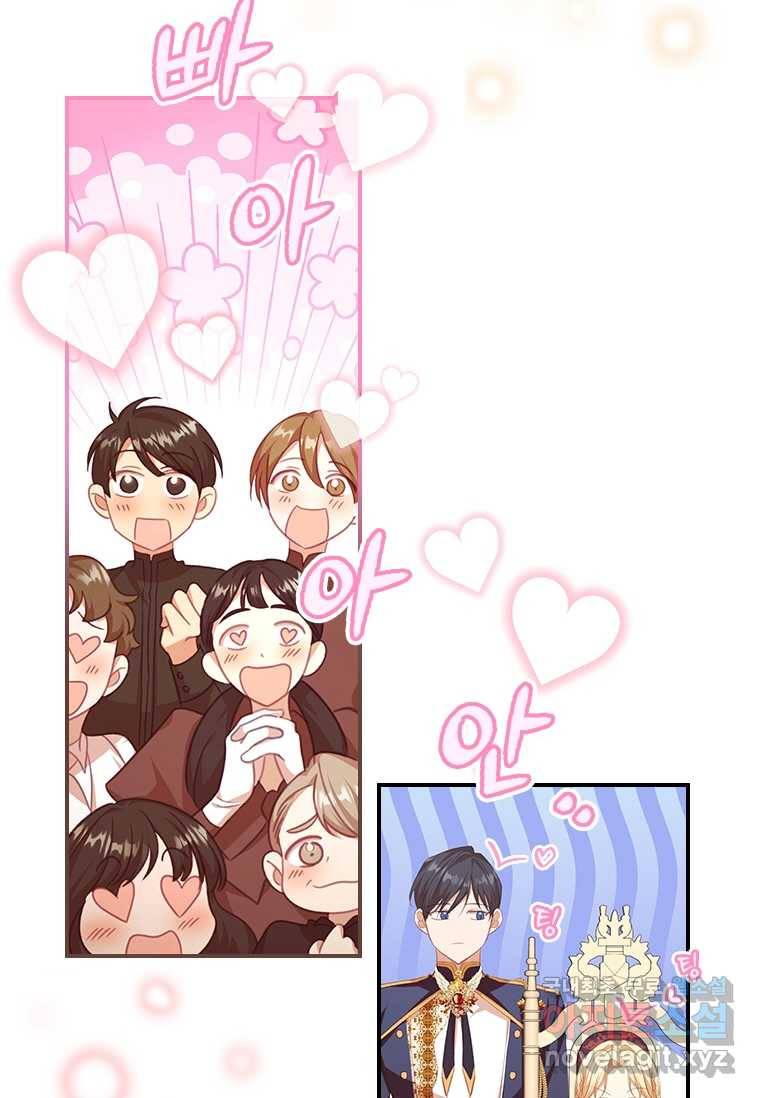 막내 황녀님 120화 9