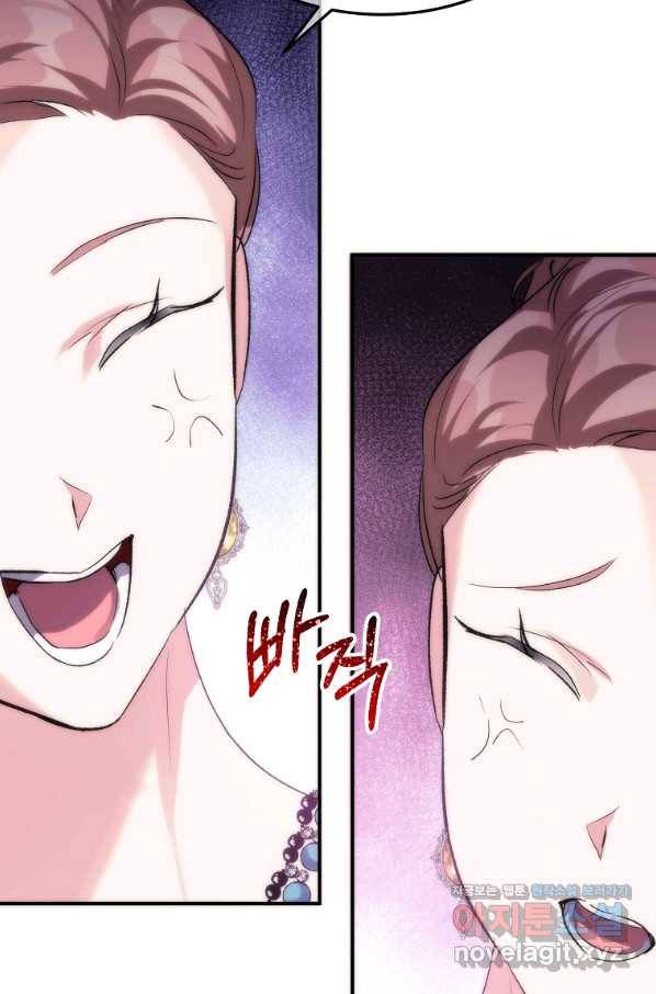 미친 왕녀 레니아 29화 6