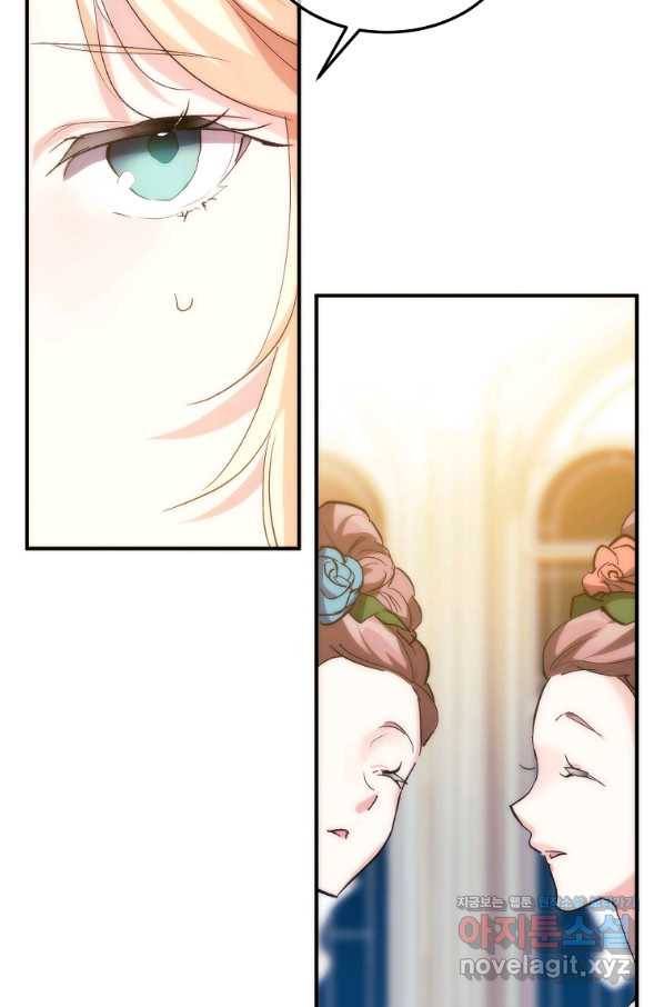 미친 왕녀 레니아 29화 10
