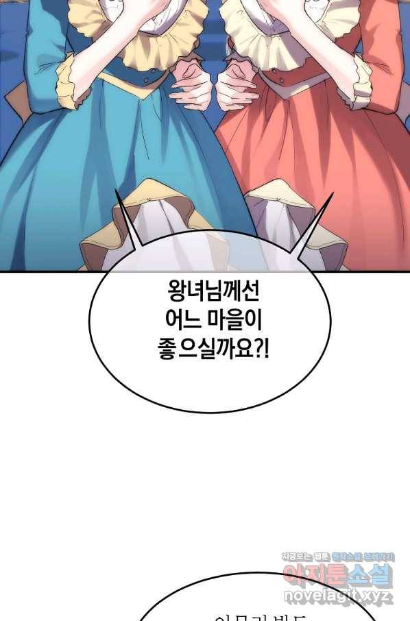 미친 왕녀 레니아 29화 15