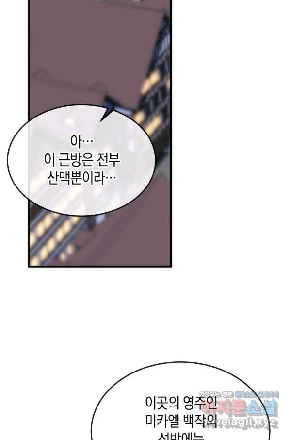 미친 왕녀 레니아 29화 21