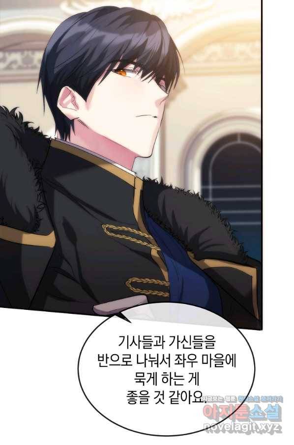 미친 왕녀 레니아 29화 25