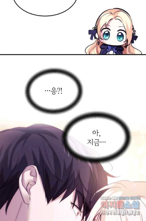 미친 왕녀 레니아 29화 28