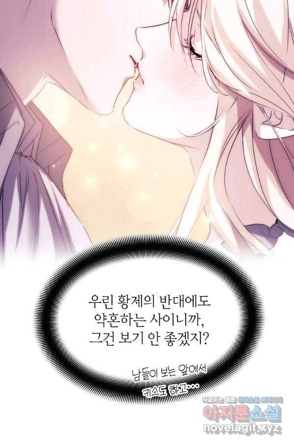 미친 왕녀 레니아 29화 29