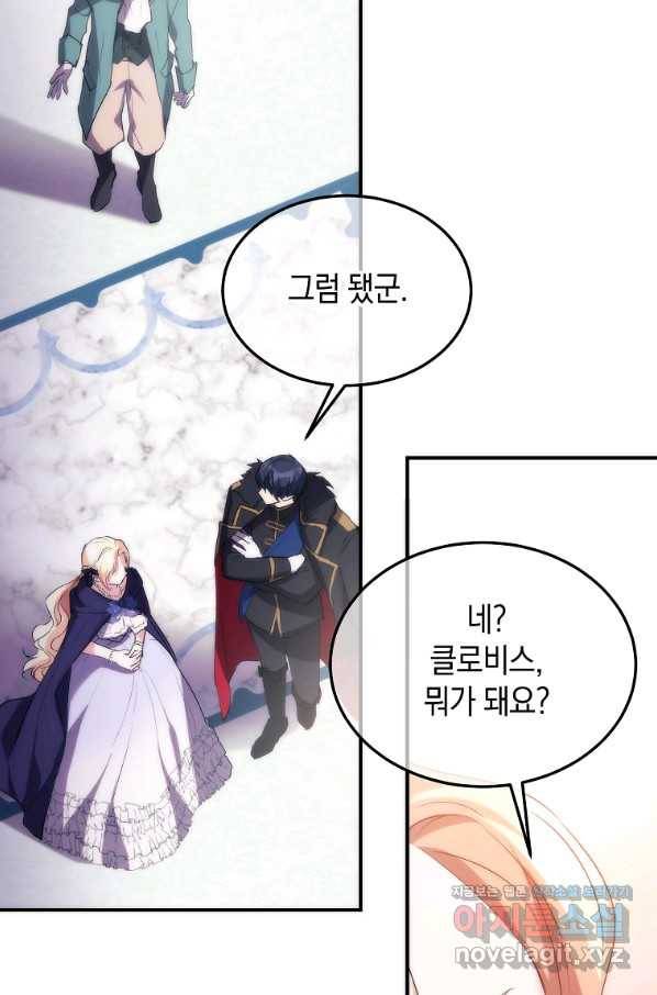 미친 왕녀 레니아 29화 32