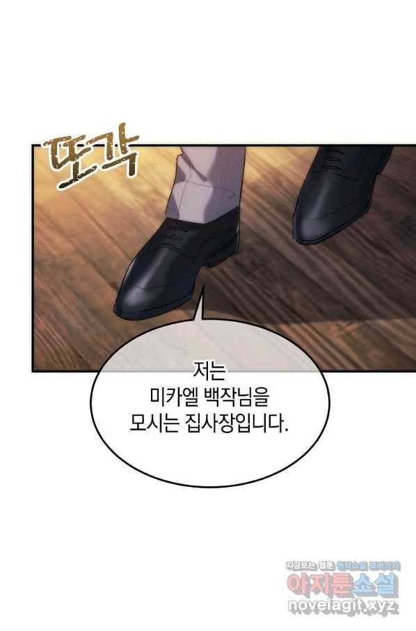 미친 왕녀 레니아 29화 39