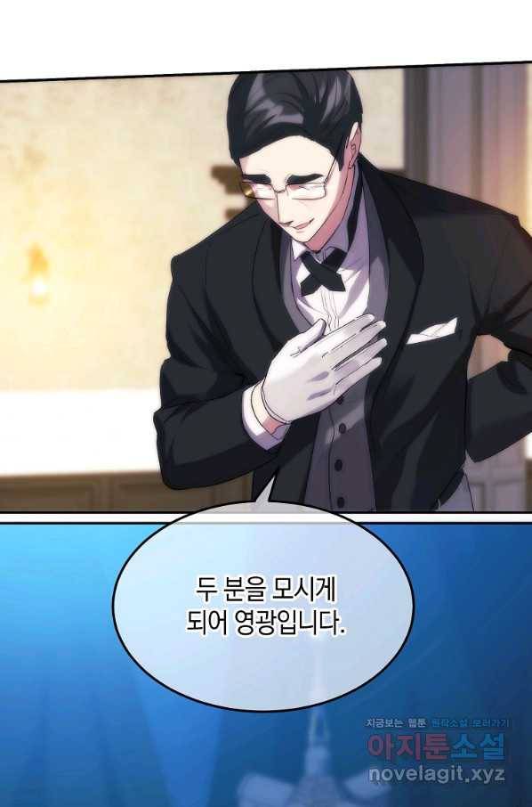 미친 왕녀 레니아 29화 40