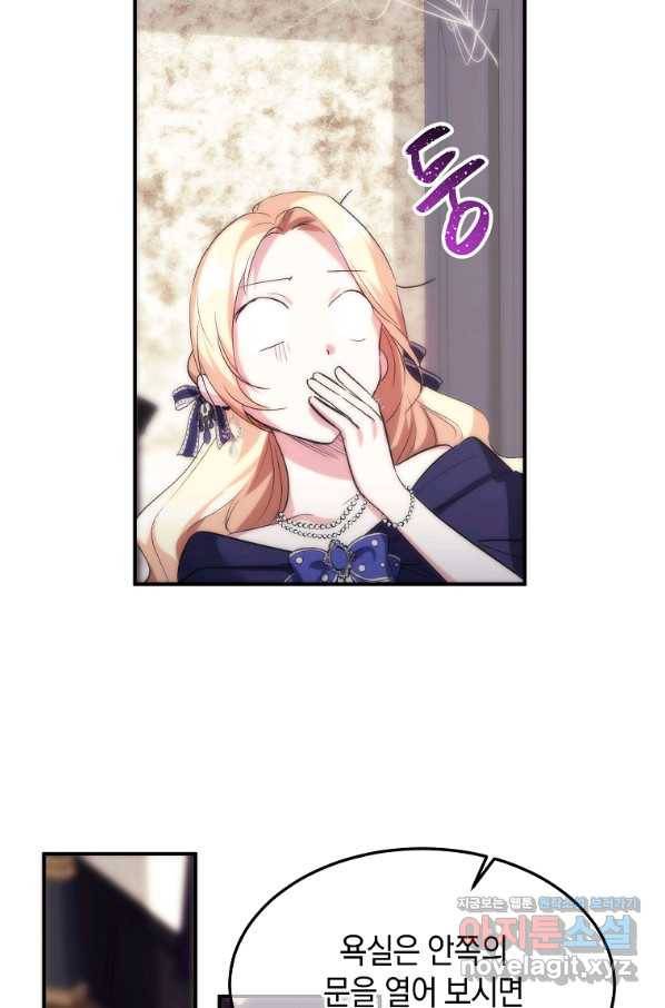 미친 왕녀 레니아 29화 43