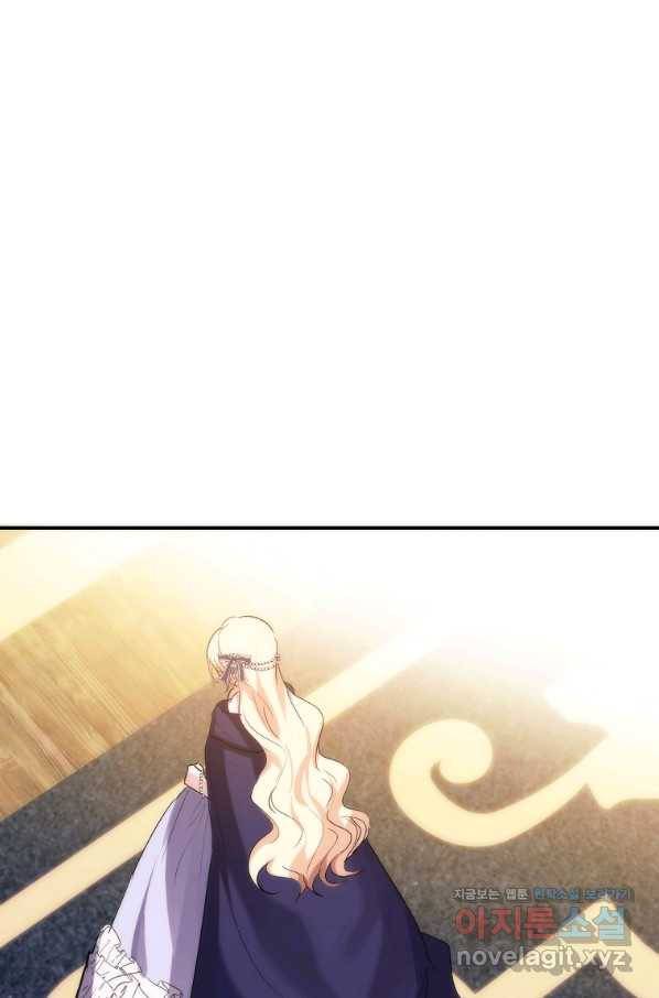 미친 왕녀 레니아 29화 49