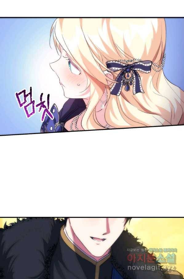 미친 왕녀 레니아 29화 51