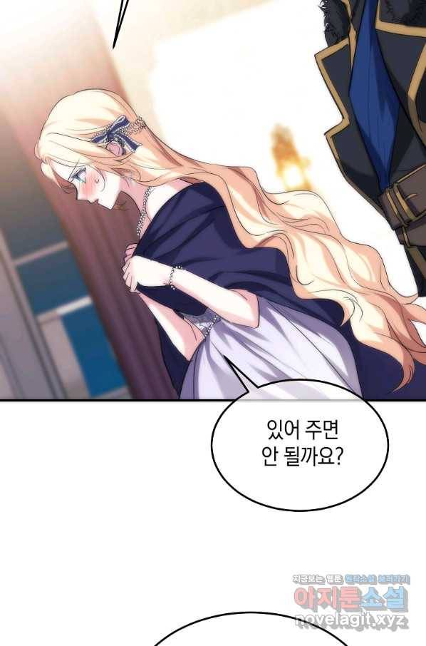 미친 왕녀 레니아 29화 68
