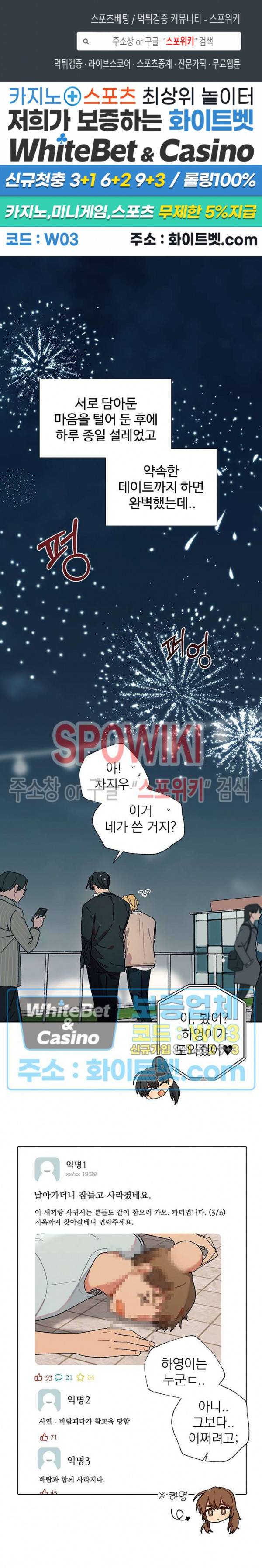 바닐라맛 주세요! 32화 최종화 1