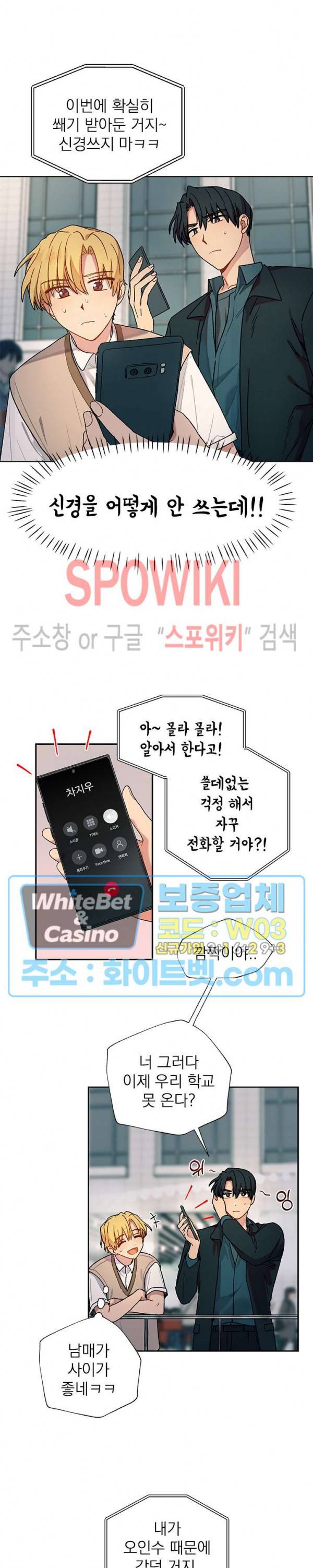 바닐라맛 주세요! 32화 최종화 2