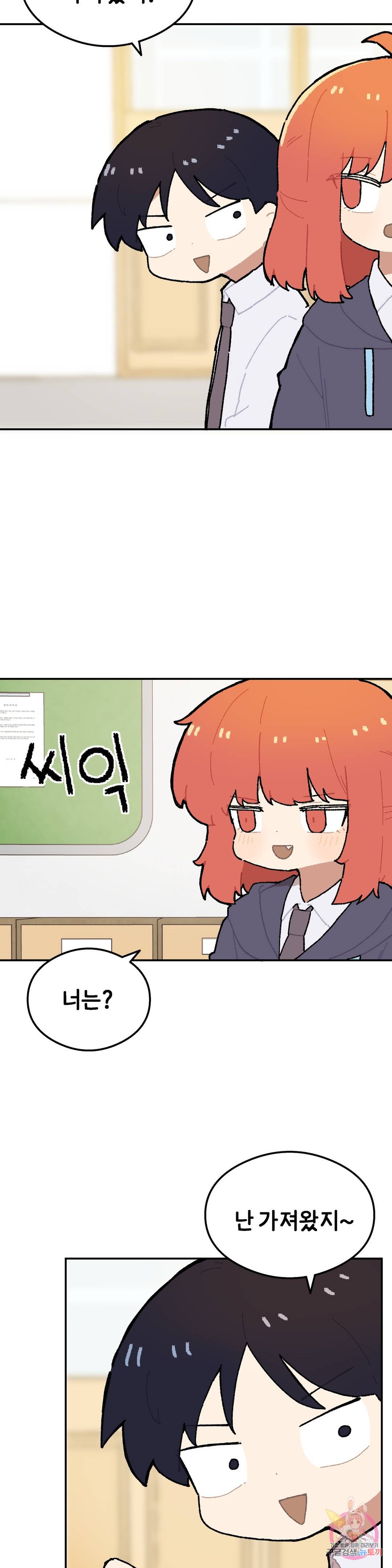 이림이야기 13화 우산 2
