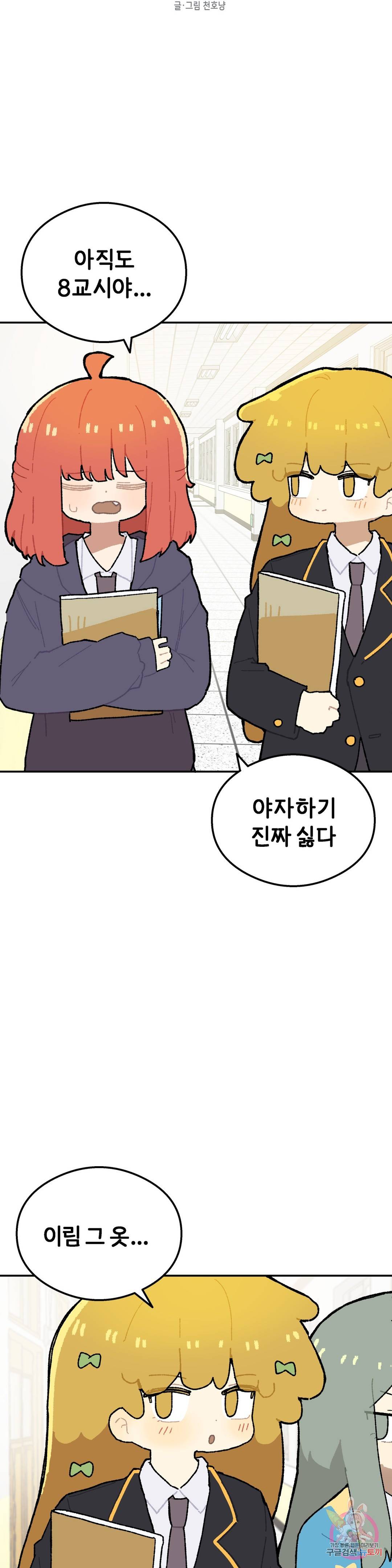 이림이야기 13화 우산 5