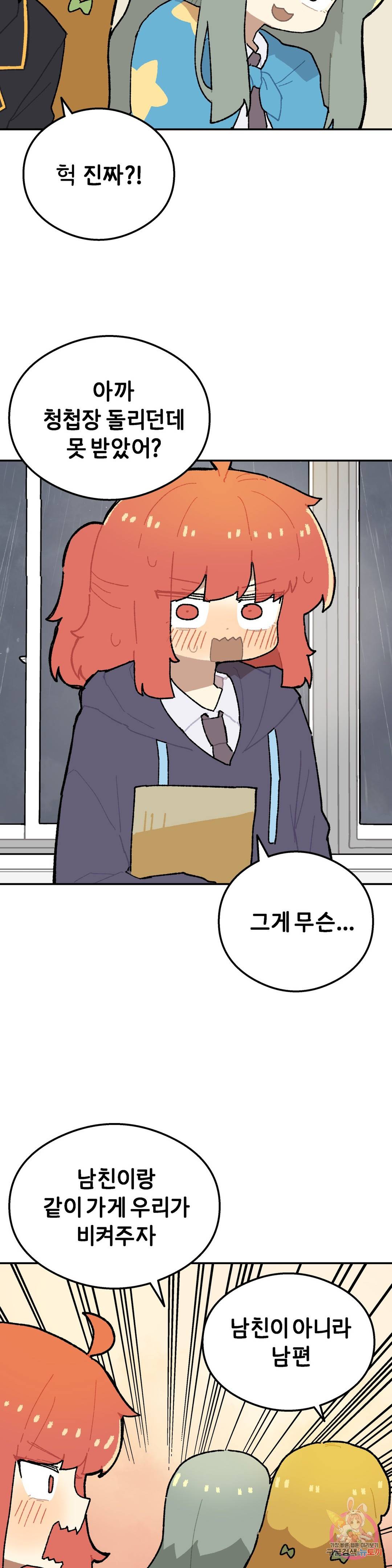 이림이야기 13화 우산 7