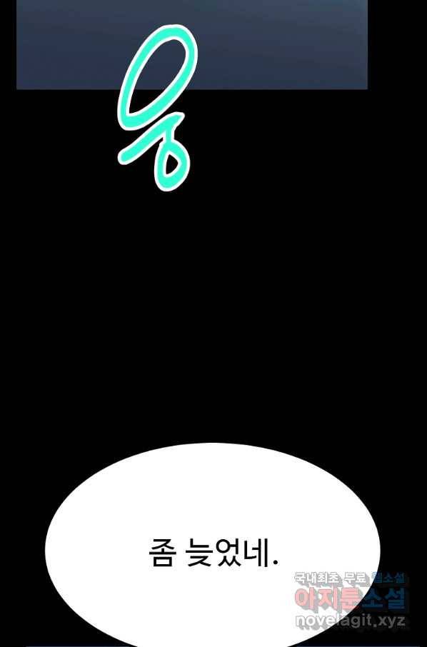 리플  버서커 44화 2