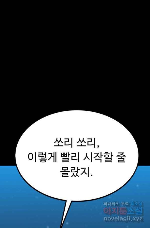 리플  버서커 44화 4