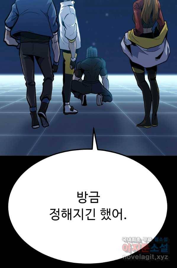 리플  버서커 44화 8