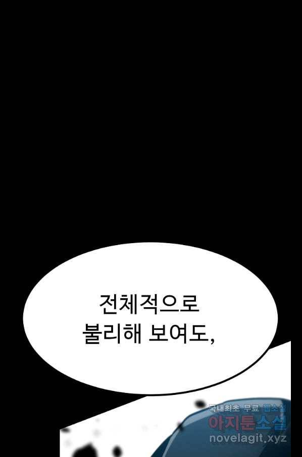 리플  버서커 44화 9