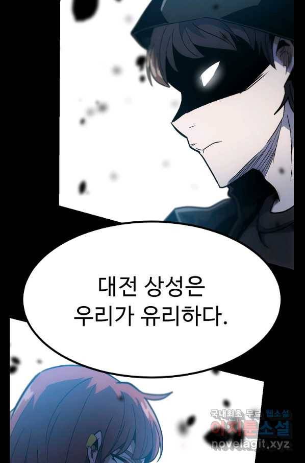 리플  버서커 44화 10