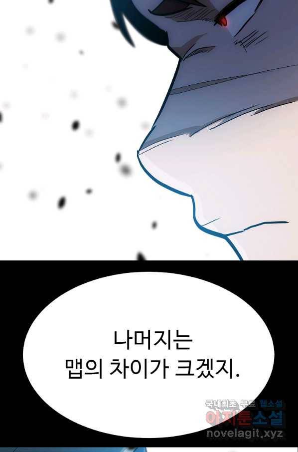 리플  버서커 44화 12