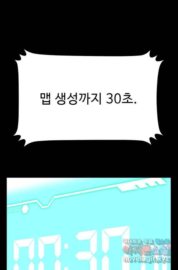 리플  버서커 44화 16