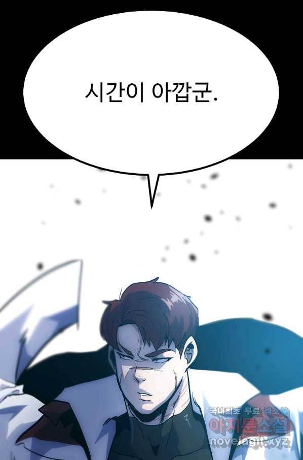 리플  버서커 44화 19