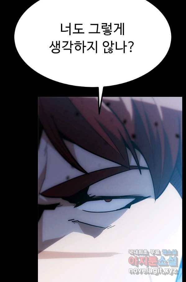리플  버서커 44화 21