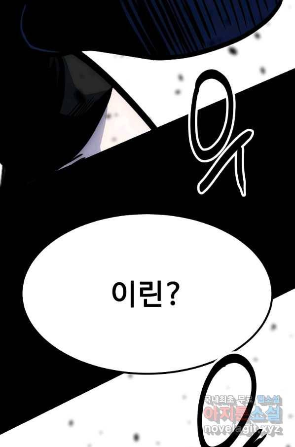 리플  버서커 44화 23