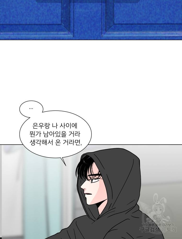 우리집이거든요! 166화 5