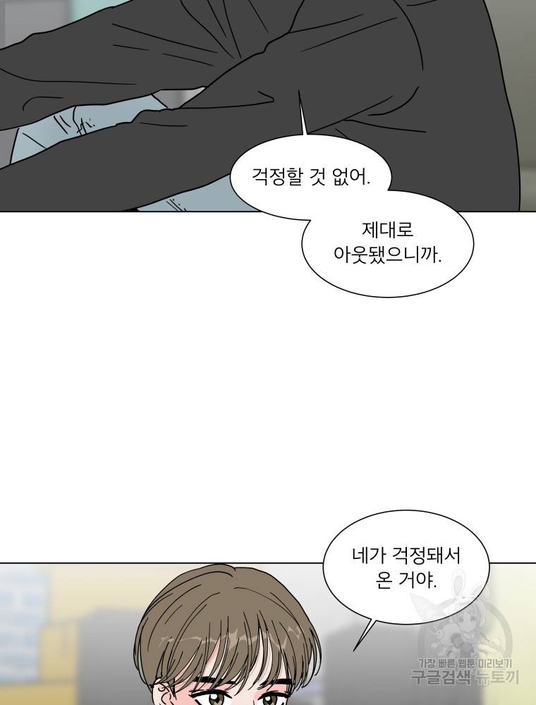 우리집이거든요! 166화 6