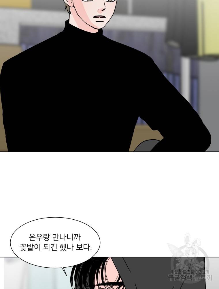 우리집이거든요! 166화 7