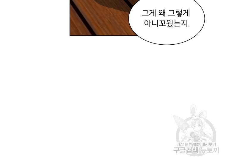 우리집이거든요! 166화 11