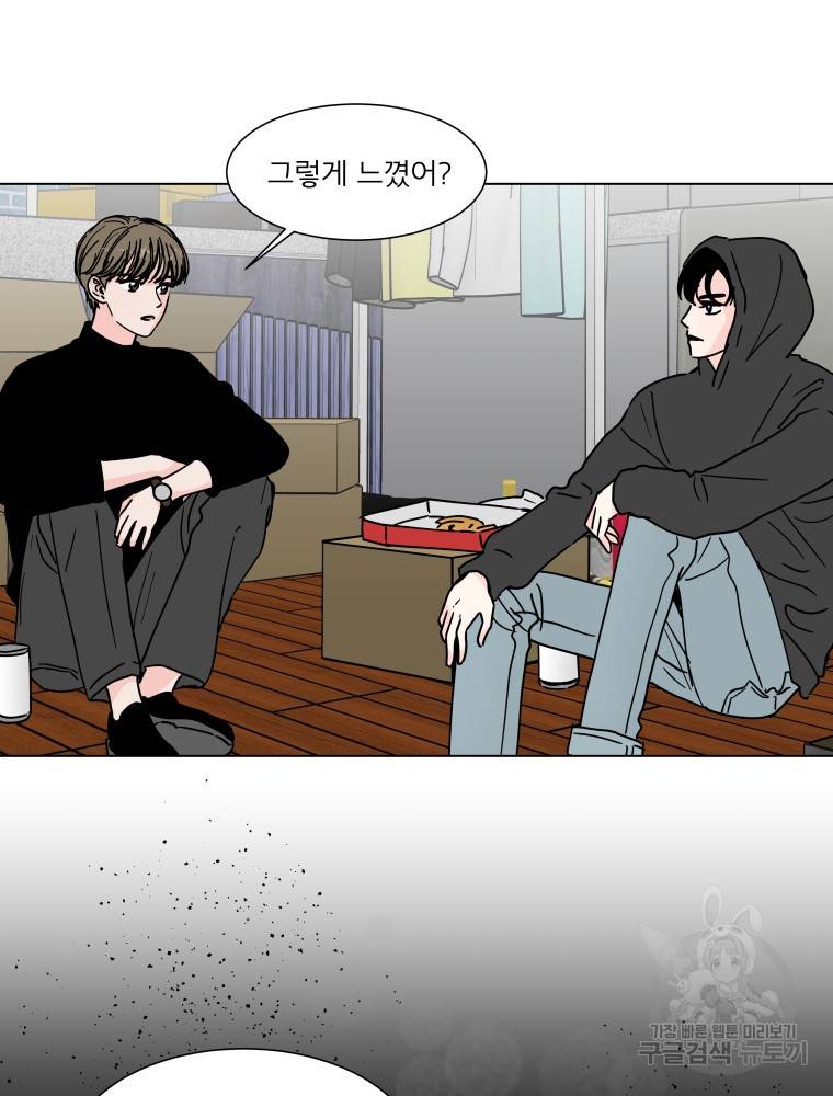 우리집이거든요! 166화 12