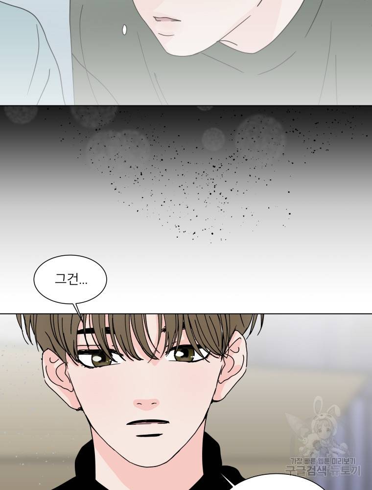 우리집이거든요! 166화 14