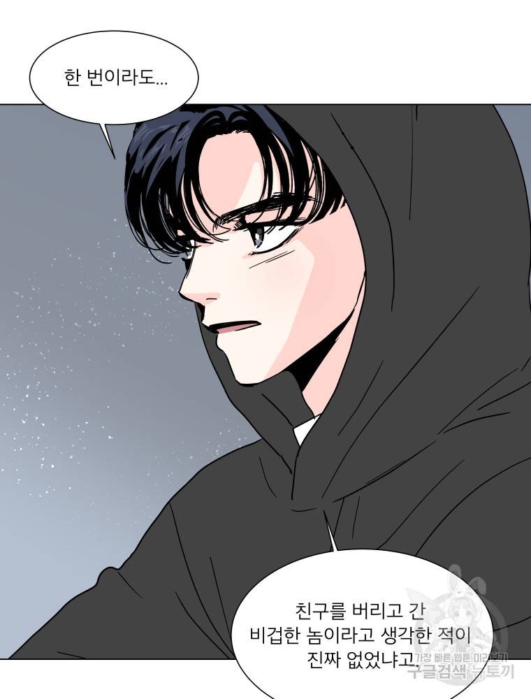 우리집이거든요! 166화 16