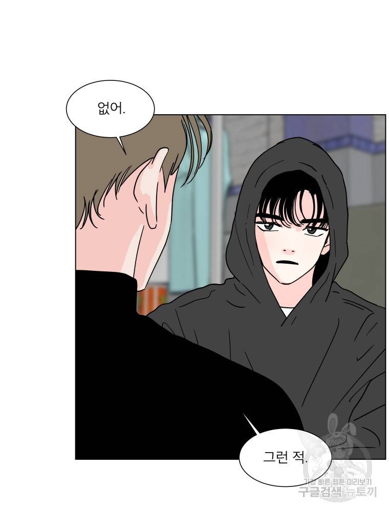 우리집이거든요! 166화 18