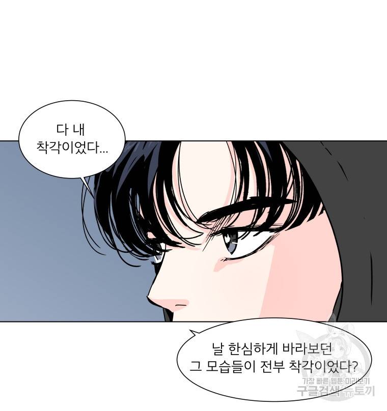 우리집이거든요! 166화 19