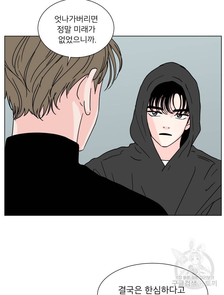 우리집이거든요! 166화 21