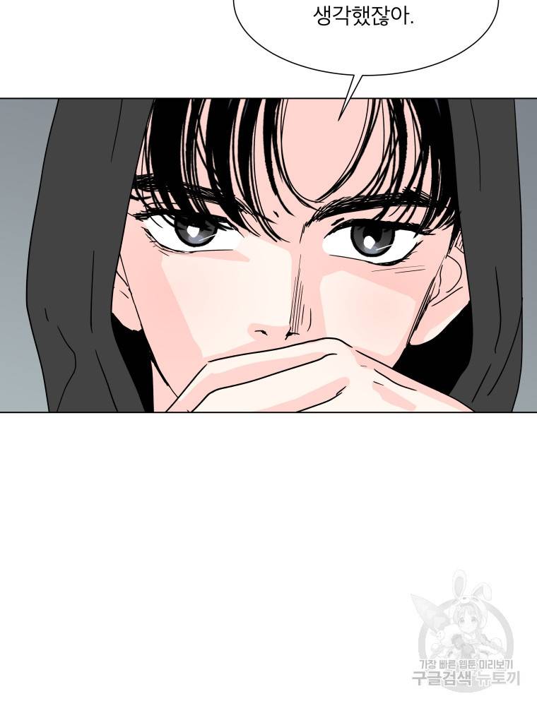 우리집이거든요! 166화 22