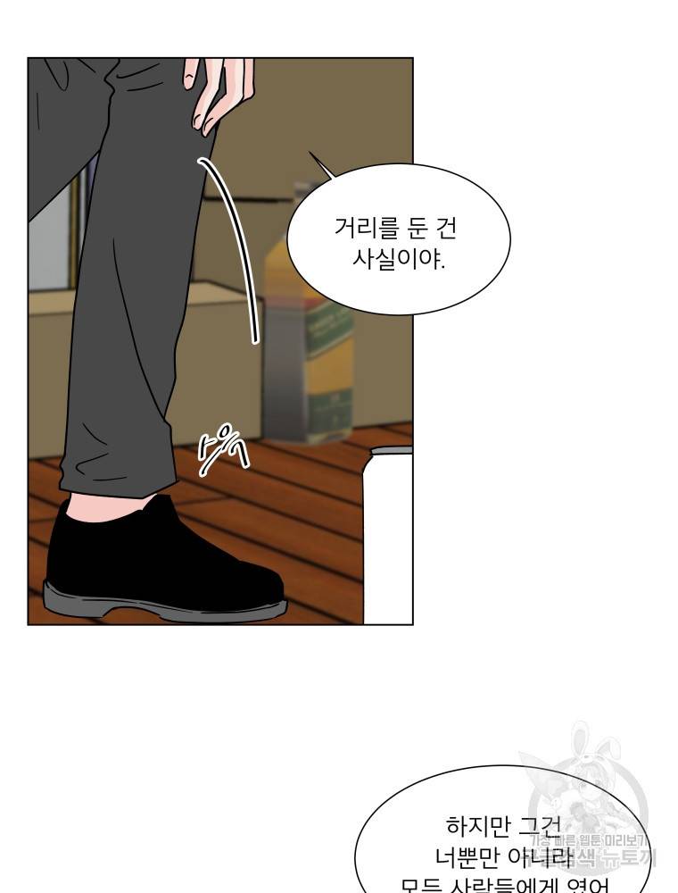 우리집이거든요! 166화 23